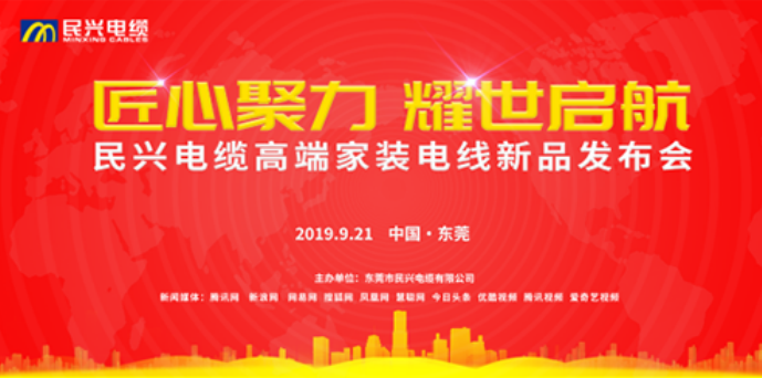 家装行业黑科技！Z6尊龙凯时电缆最新发布两款高端家装电线！